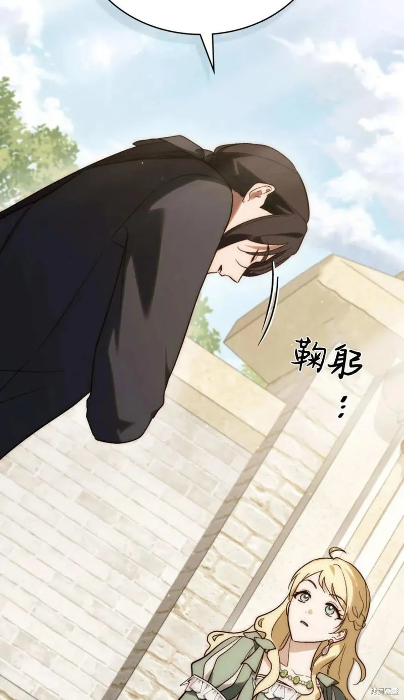 如若遮住神的眼眸親吻,第64话,第67张