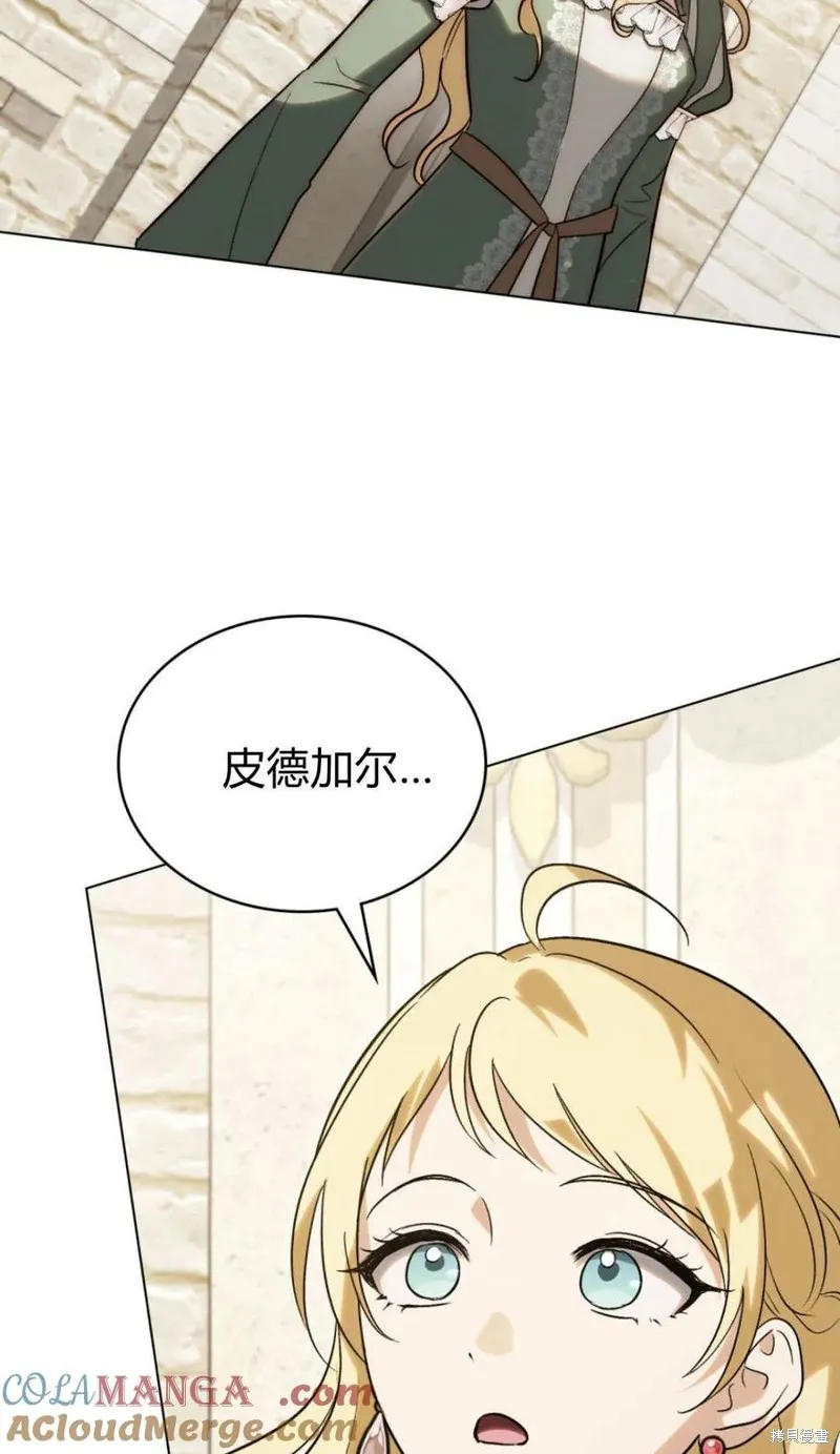 如若遮住神的眼眸親吻,第64话,第68张