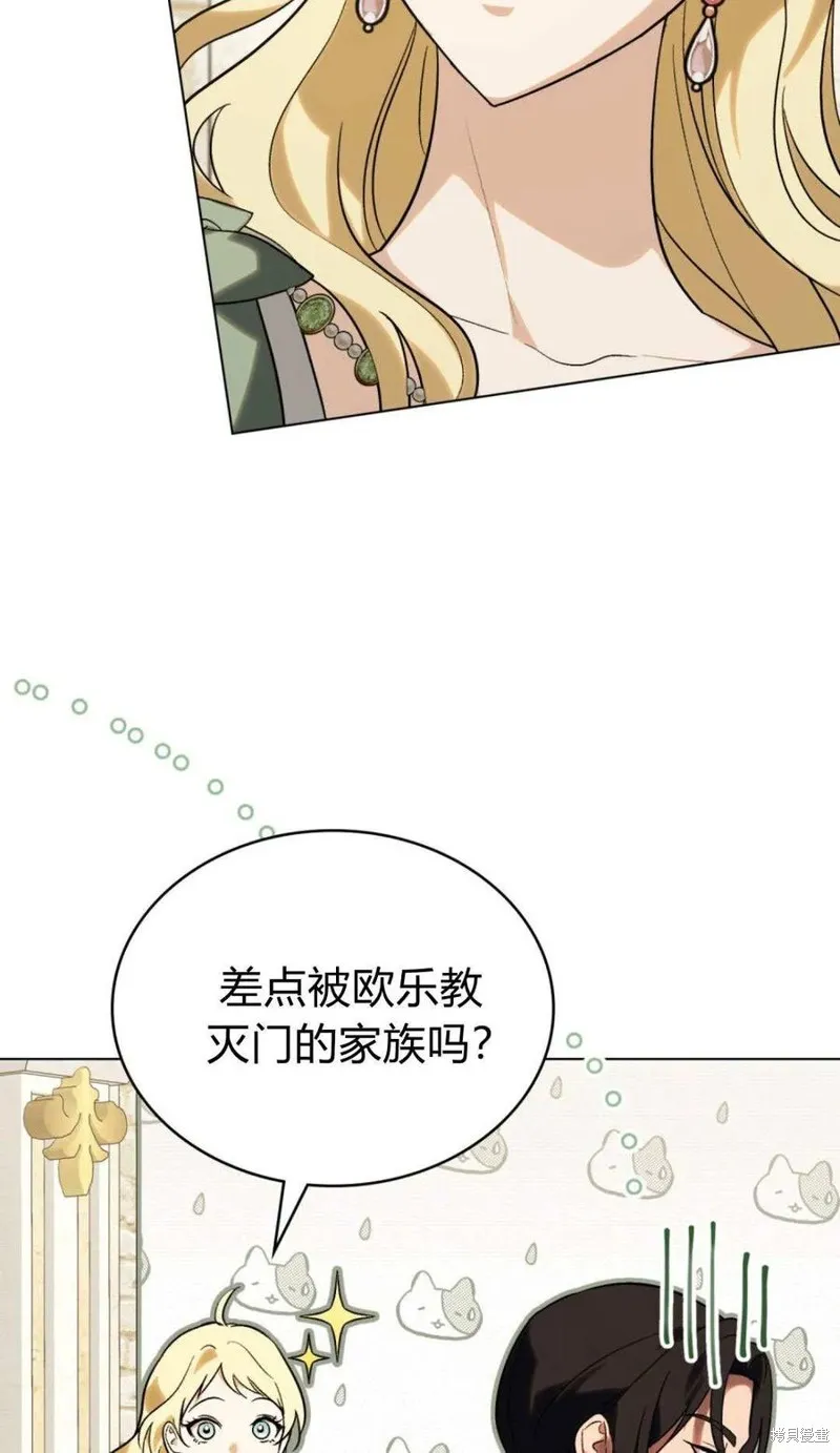 如若遮住神的眼眸親吻,第64话,第69张