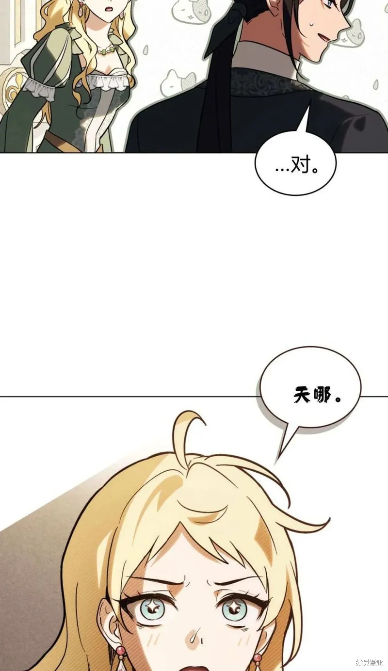 如若遮住神的眼眸親吻,第64话,第70张