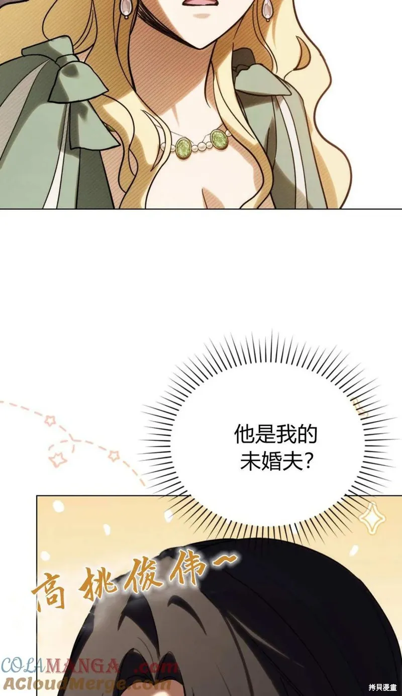 如若遮住神的眼眸親吻,第64话,第71张