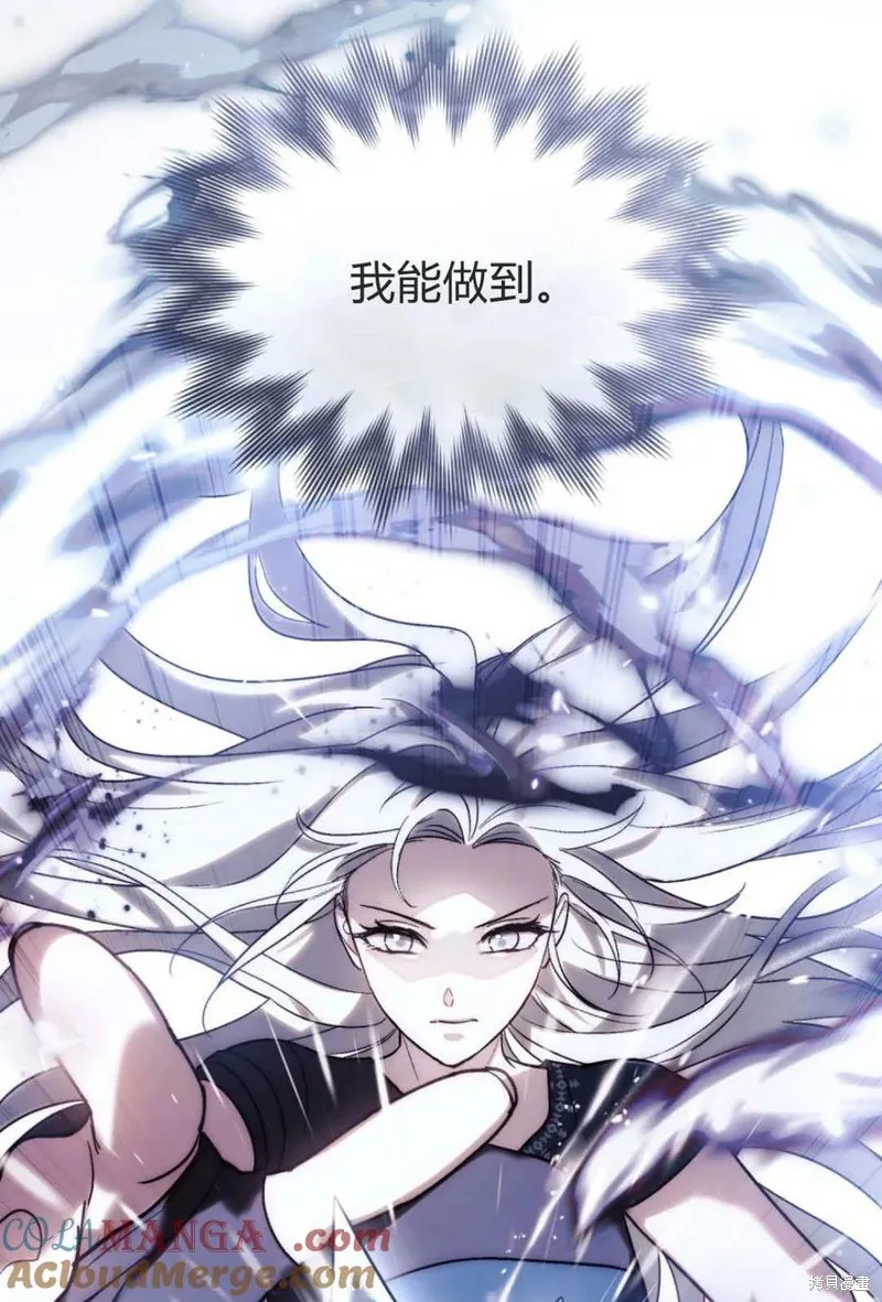 如若遮住神的眼眸親吻,第64话,第83张