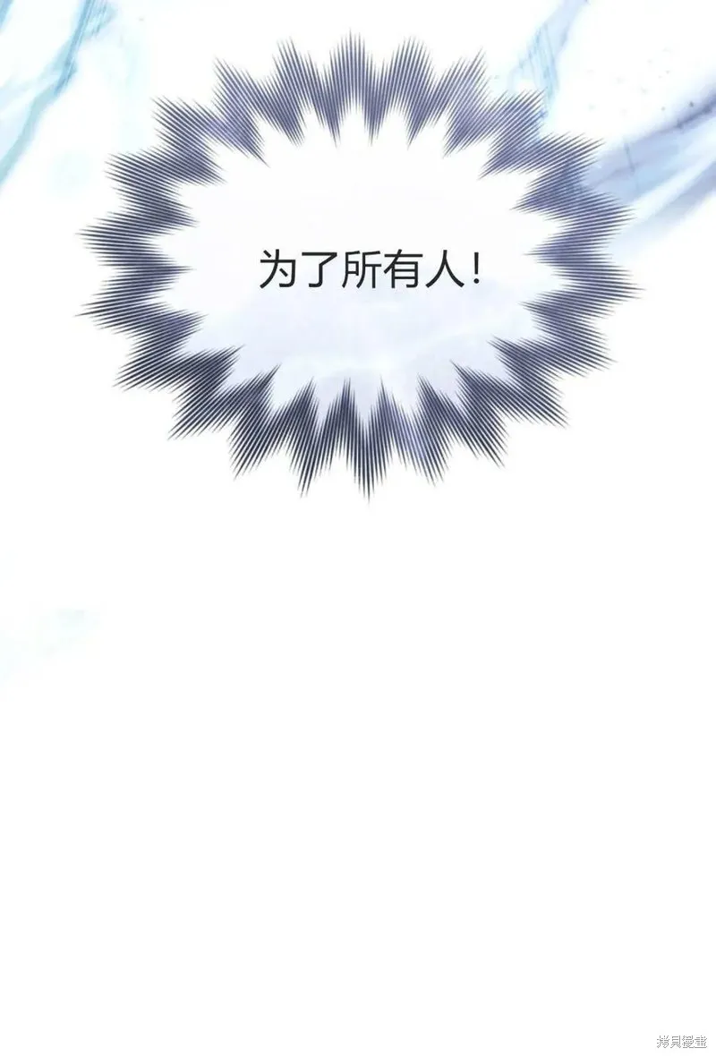 如若遮住神的眼眸親吻,第64话,第85张
