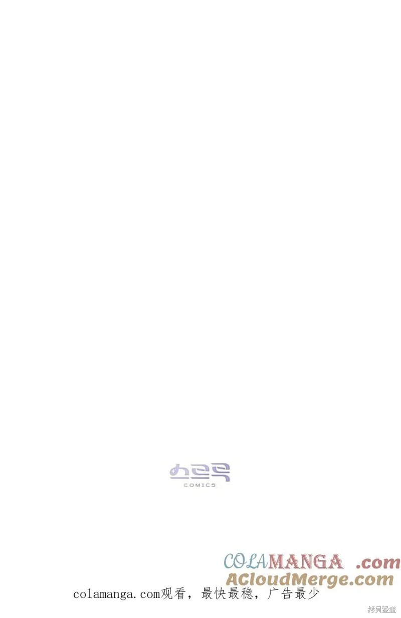 如若遮住神的眼眸親吻,第64话,第86张