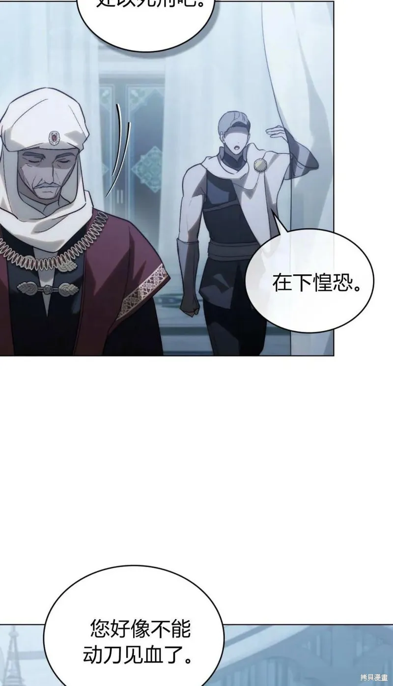 如若遮住神的眼眸親吻,第73话,第14张