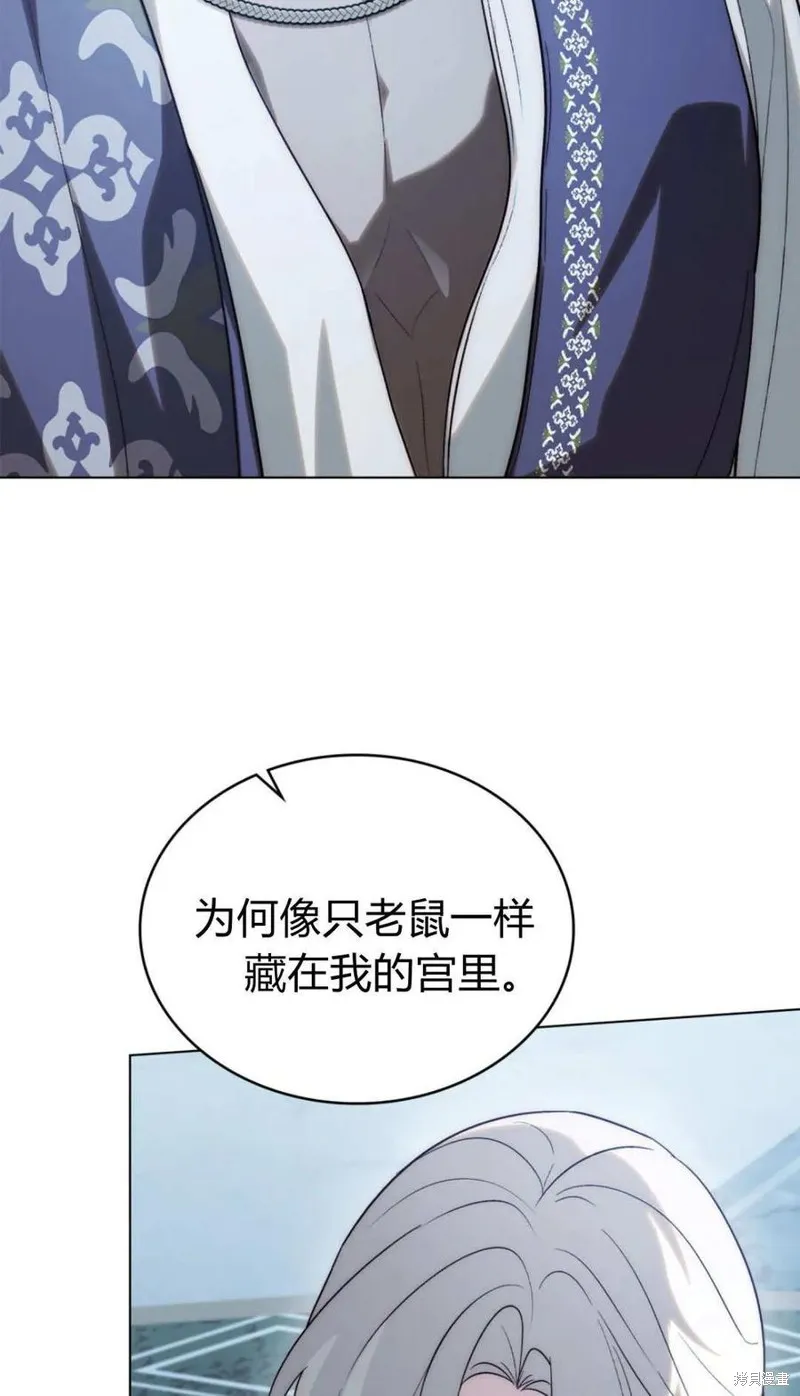 如若遮住神的眼眸親吻,第73话,第2张