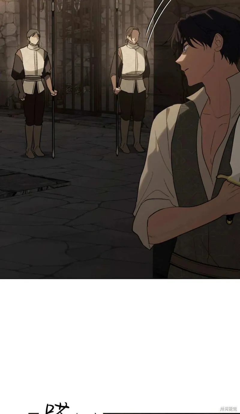 如若遮住神的眼眸親吻,第73话,第24张