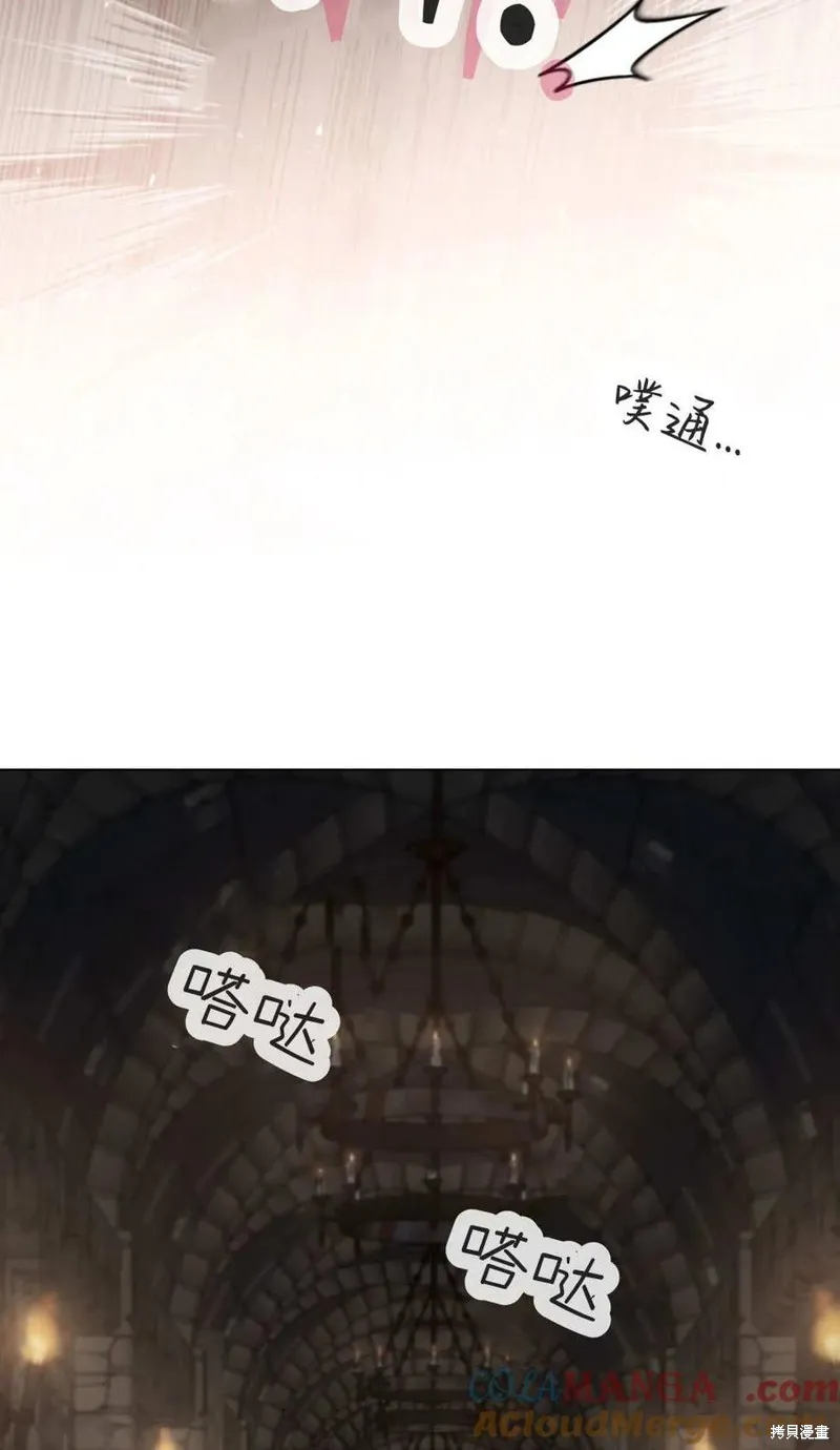 如若遮住神的眼眸親吻,第73话,第28张