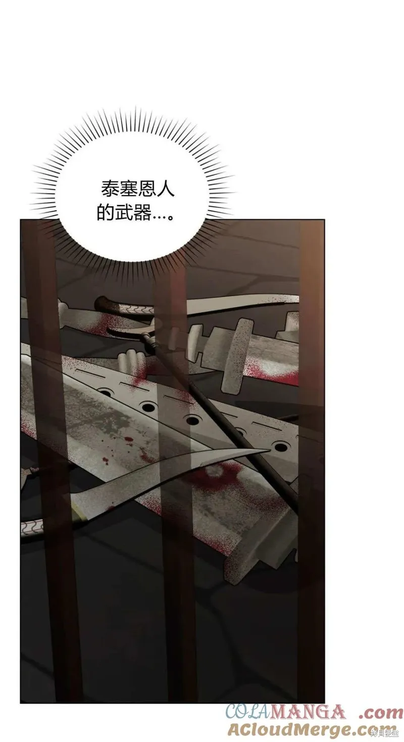 如若遮住神的眼眸親吻,第73话,第31张