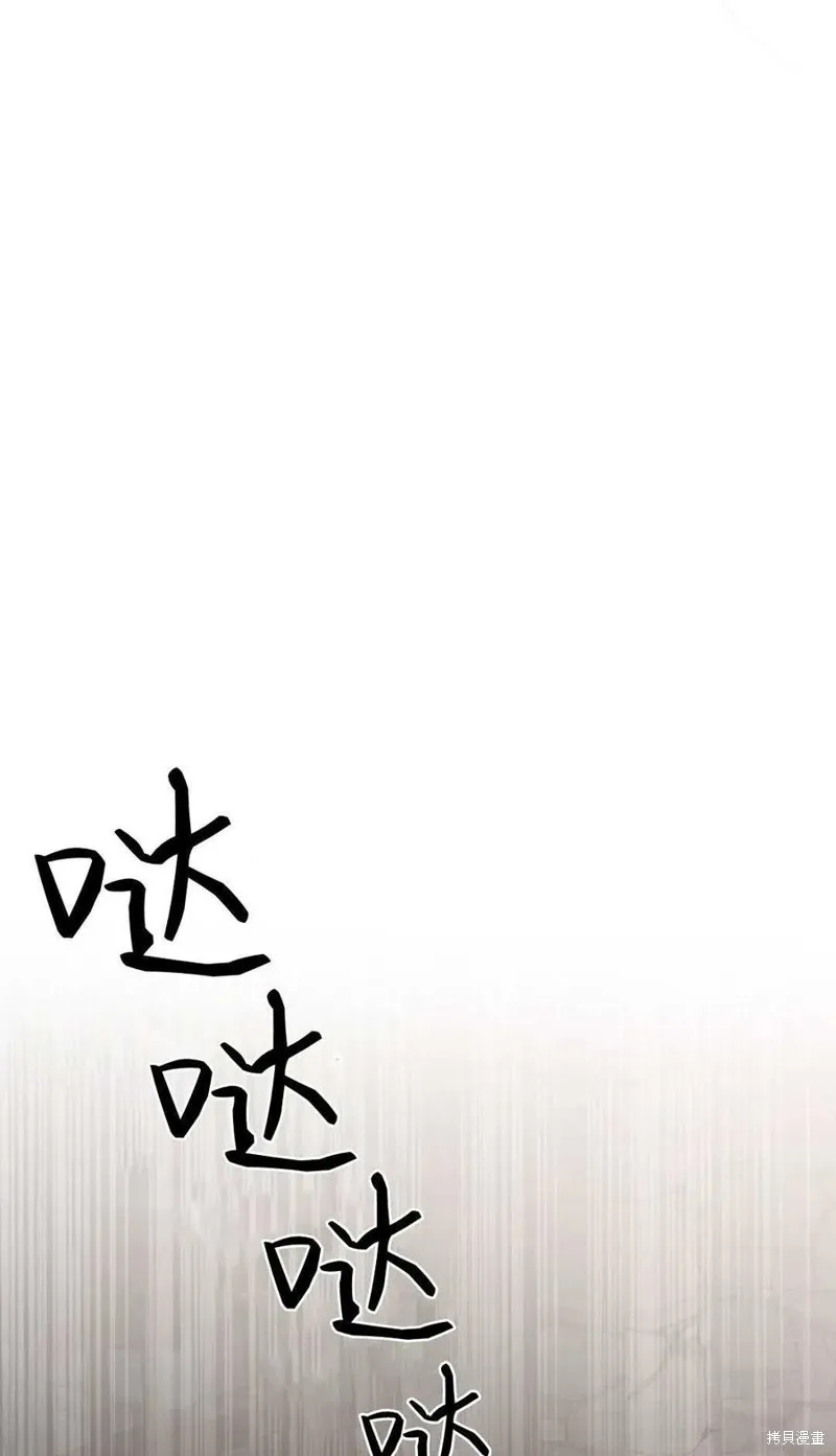 如若遮住神的眼眸親吻,第73话,第48张