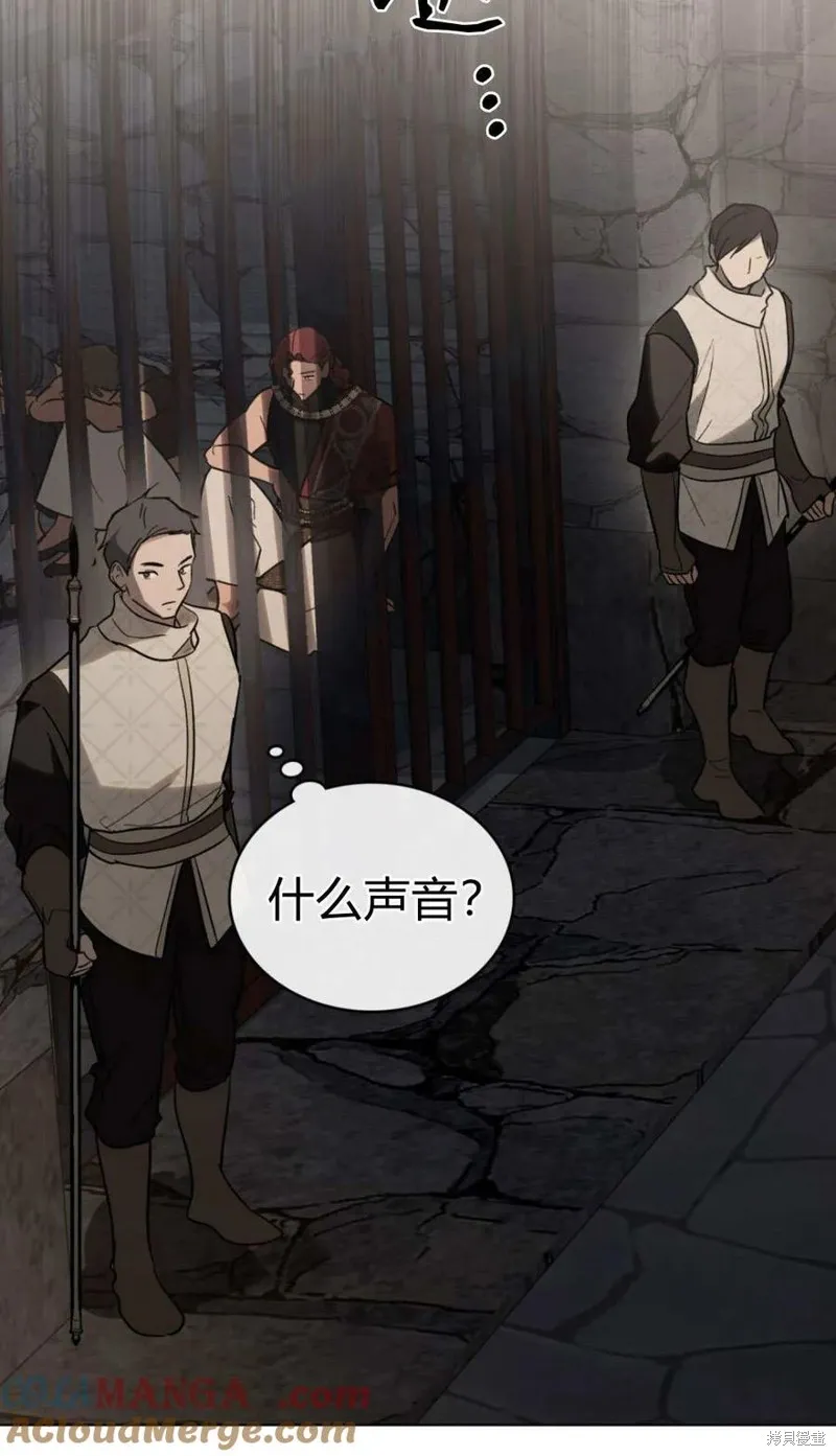 如若遮住神的眼眸親吻,第73话,第49张