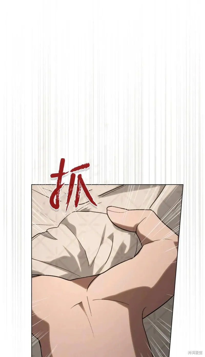 如若遮住神的眼眸親吻,第73话,第59张