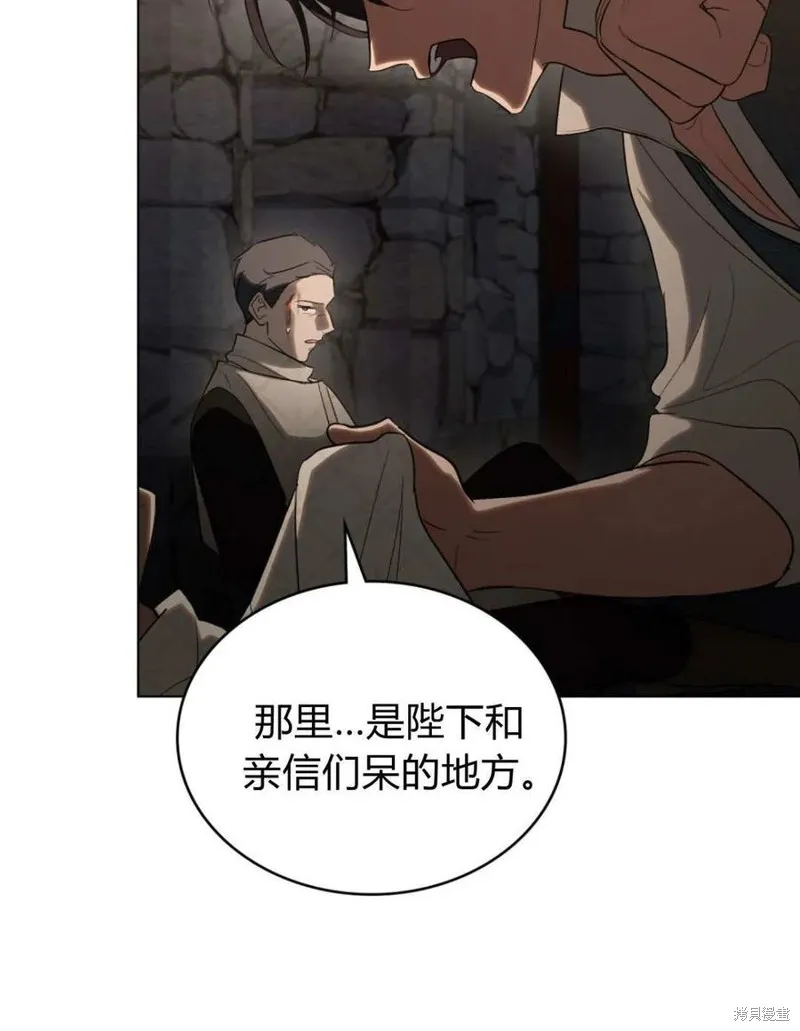 如若遮住神的眼眸親吻,第73话,第63张