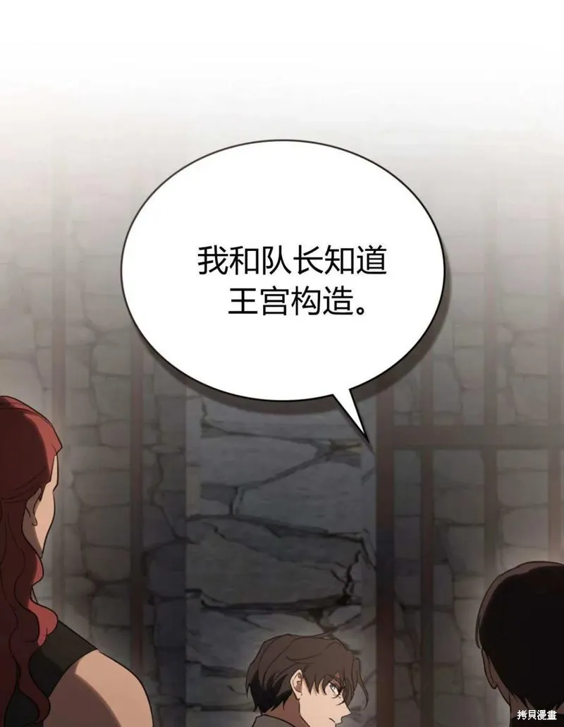 如若遮住神的眼眸親吻,第73话,第65张
