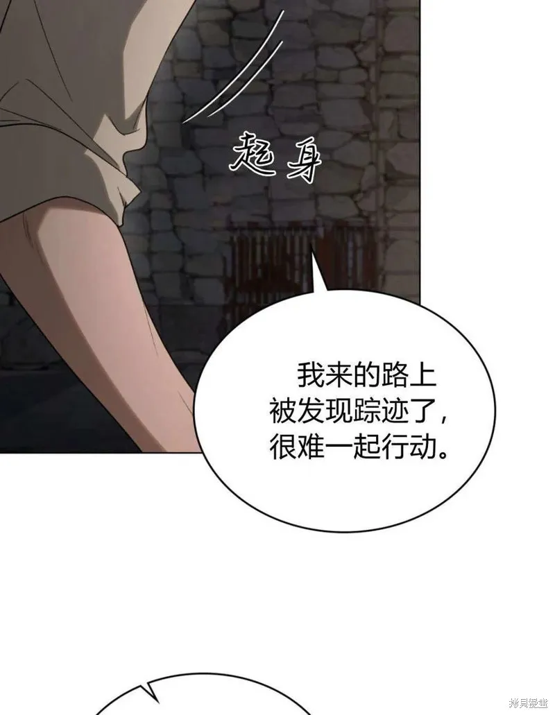 如若遮住神的眼眸親吻,第73话,第69张