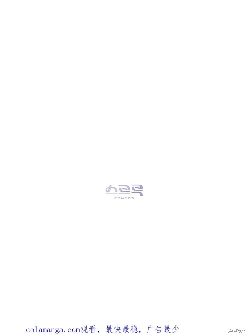 如若遮住神的眼眸親吻,第73话,第75张