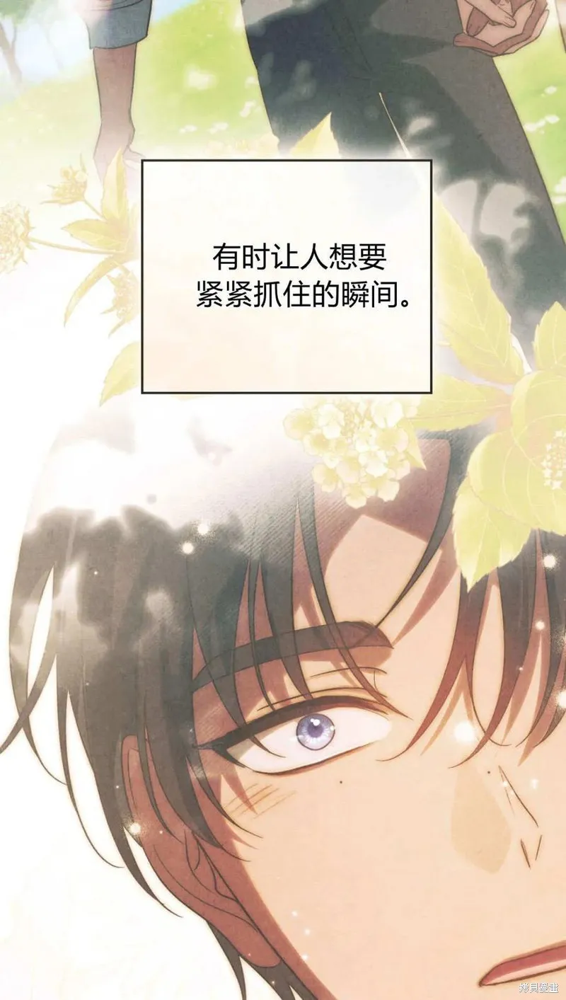如若遮住神的眼眸親吻,第69话,第21张