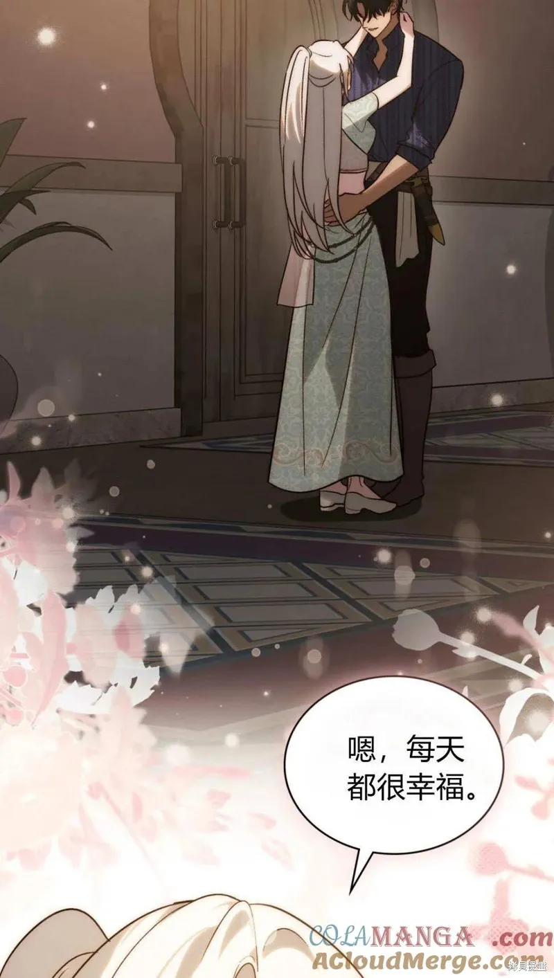 如若遮住神的眼眸親吻,第69话,第25张