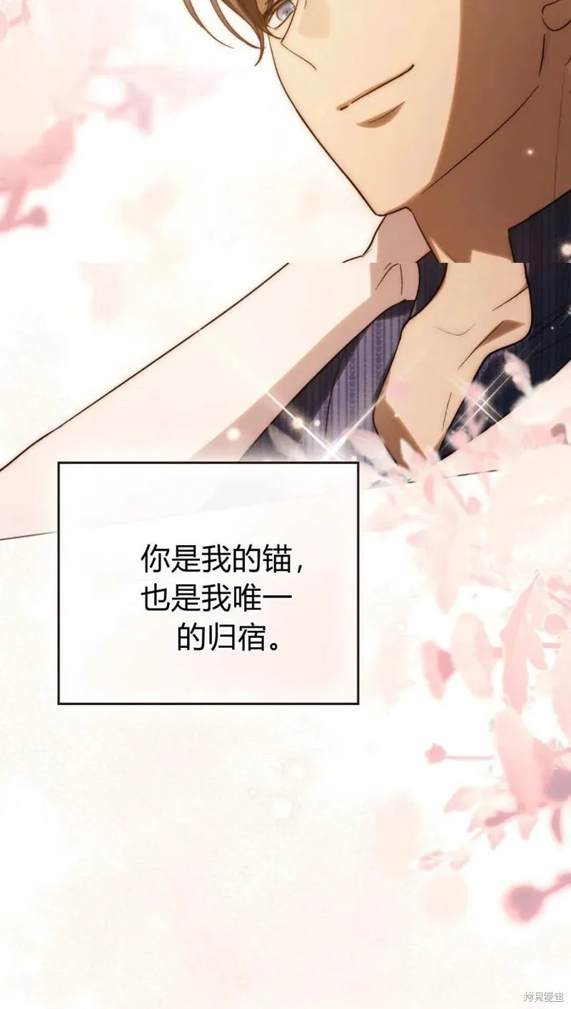 如若遮住神的眼眸親吻,第69话,第27张