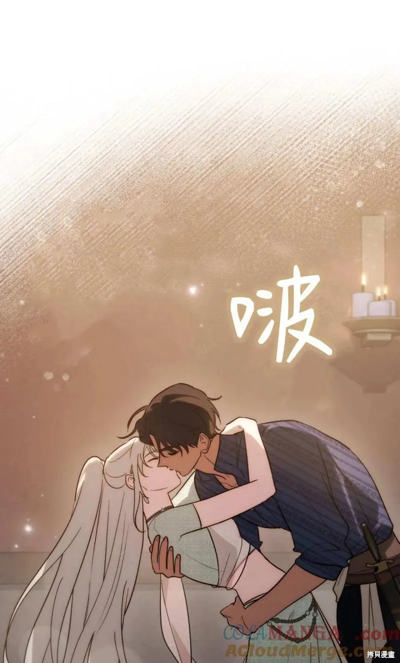 如若遮住神的眼眸親吻,第69话,第31张