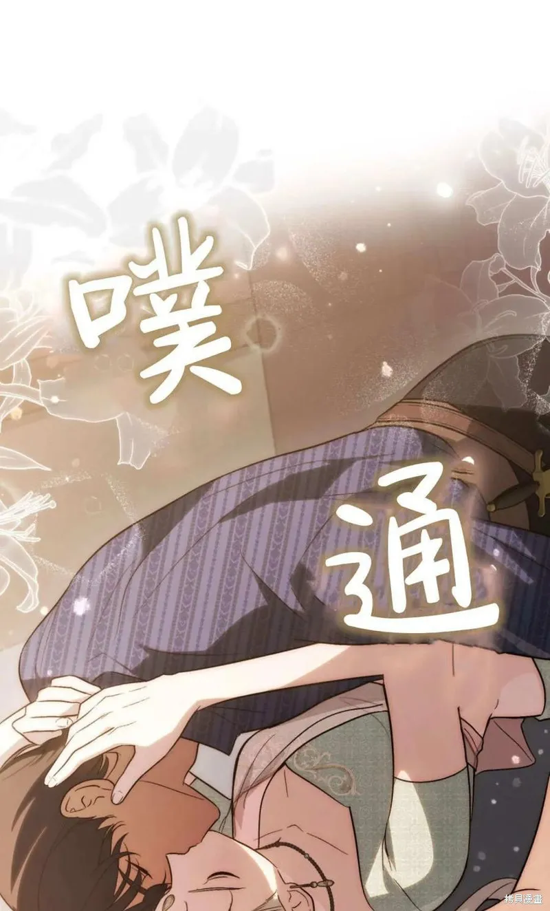 如若遮住神的眼眸親吻,第69话,第33张