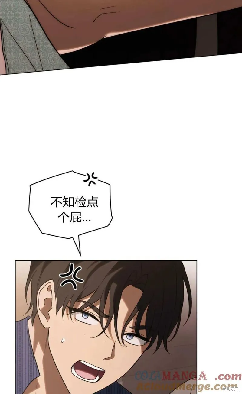 如若遮住神的眼眸親吻,第69话,第49张