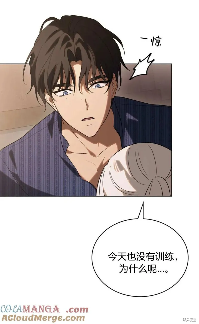 如若遮住神的眼眸親吻,第69话,第52张