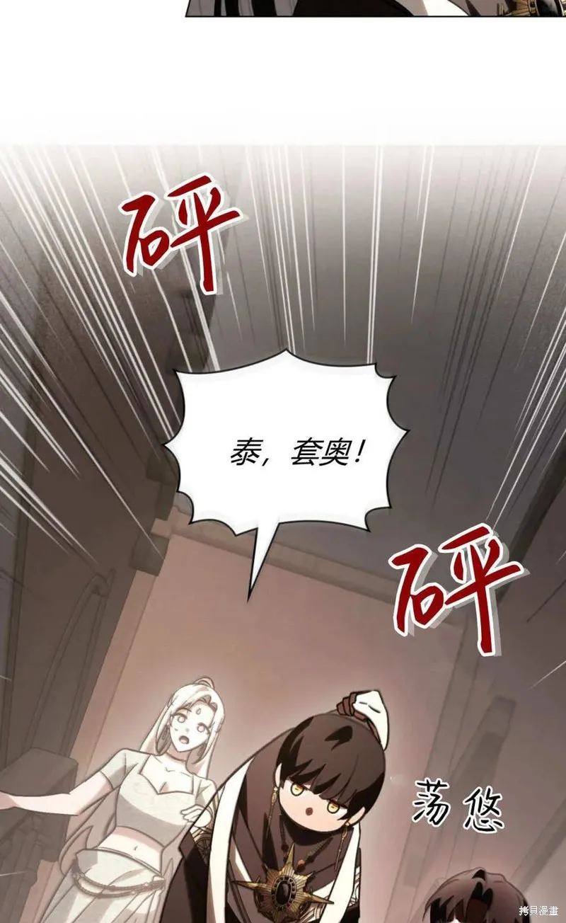 如若遮住神的眼眸親吻,第69话,第57张