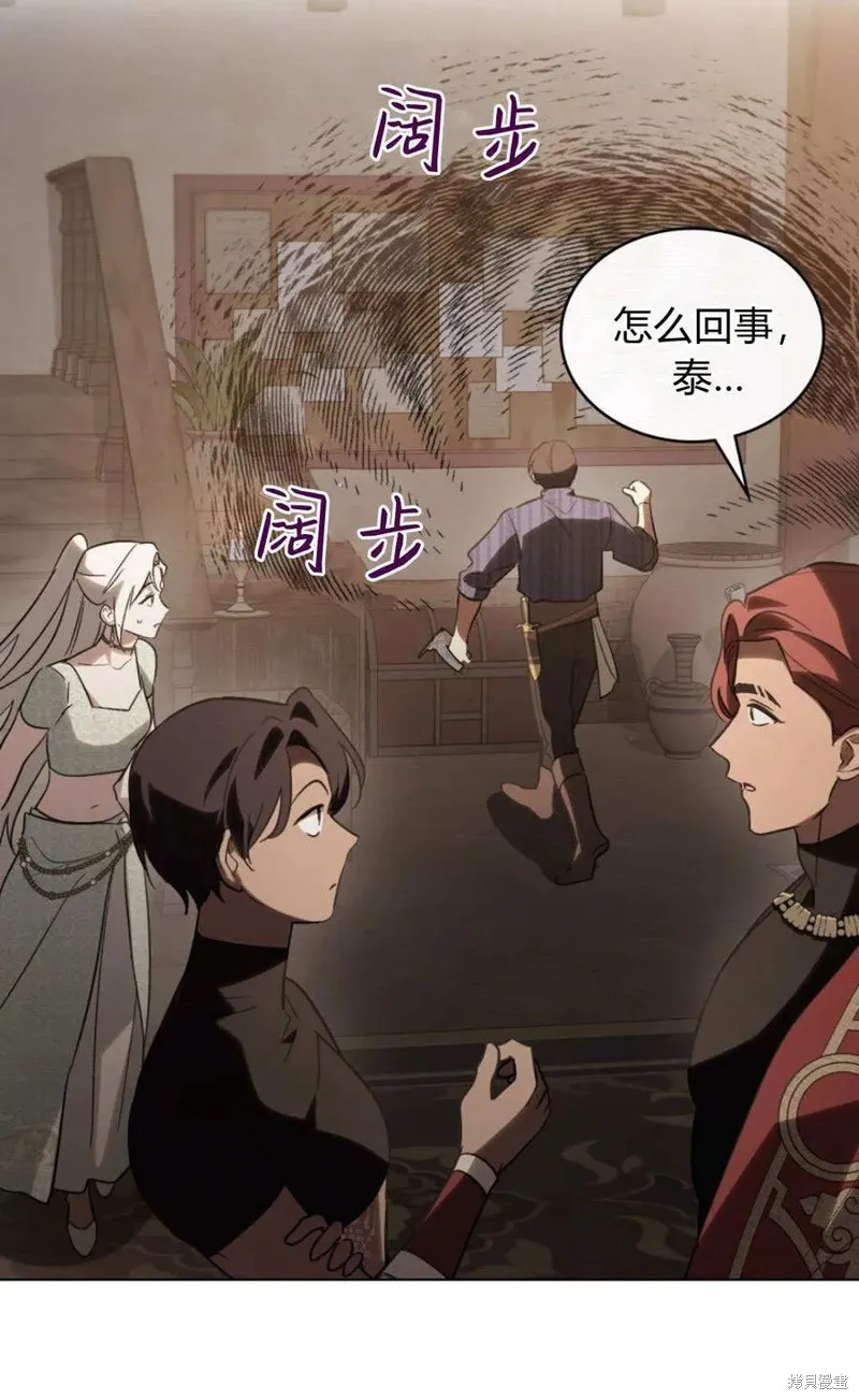 如若遮住神的眼眸親吻,第69话,第60张