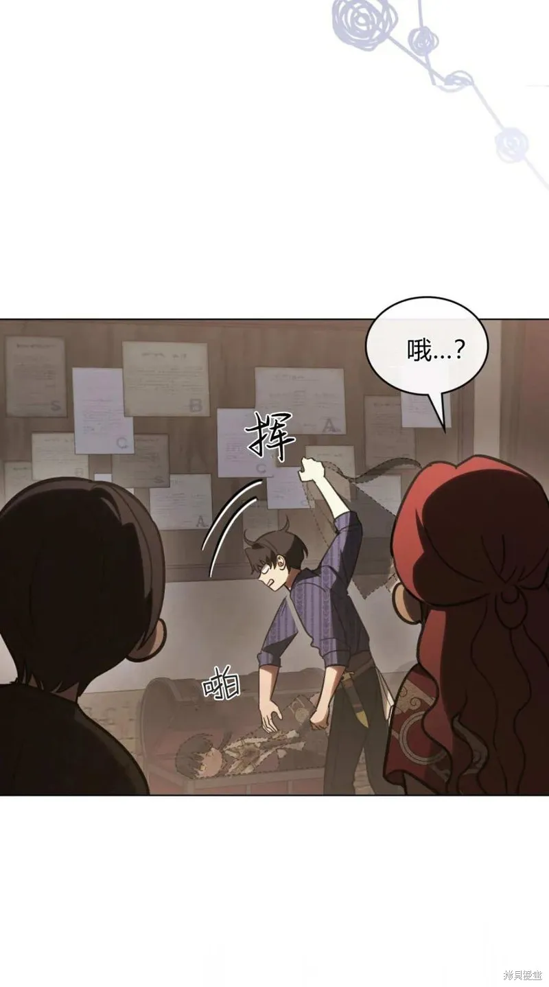 如若遮住神的眼眸親吻,第69话,第62张