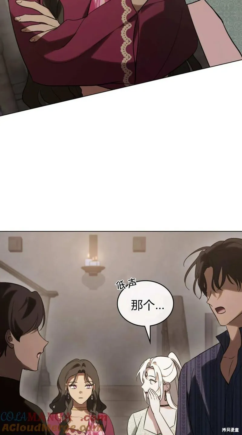 如若遮住神的眼眸親吻,第69话,第70张