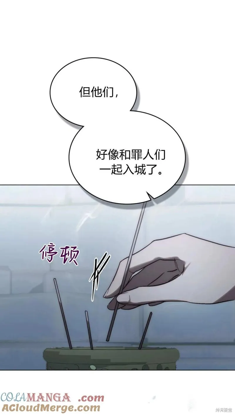 如若遮住神的眼眸親吻,第69话,第76张