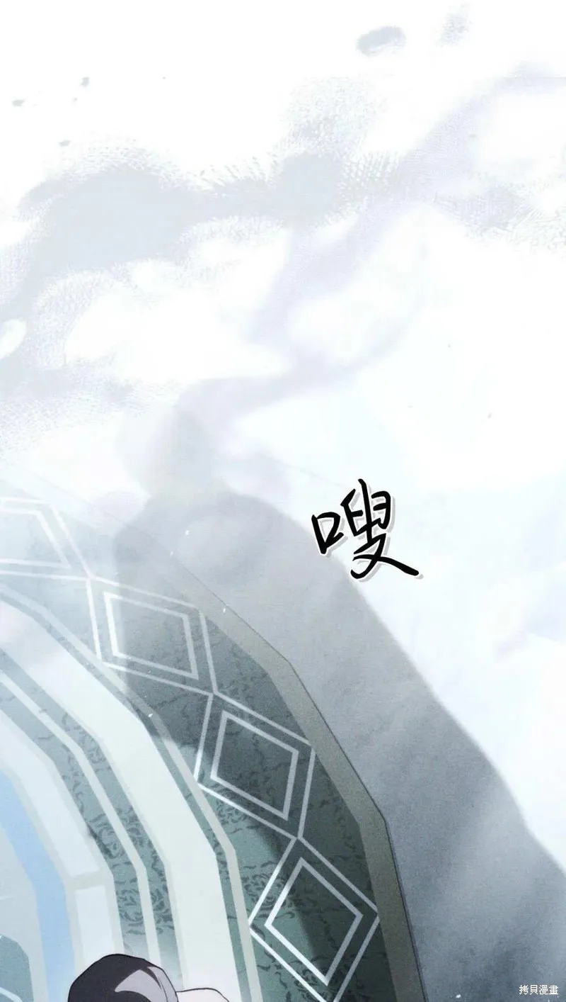 如若遮住神的眼眸親吻,第69话,第77张