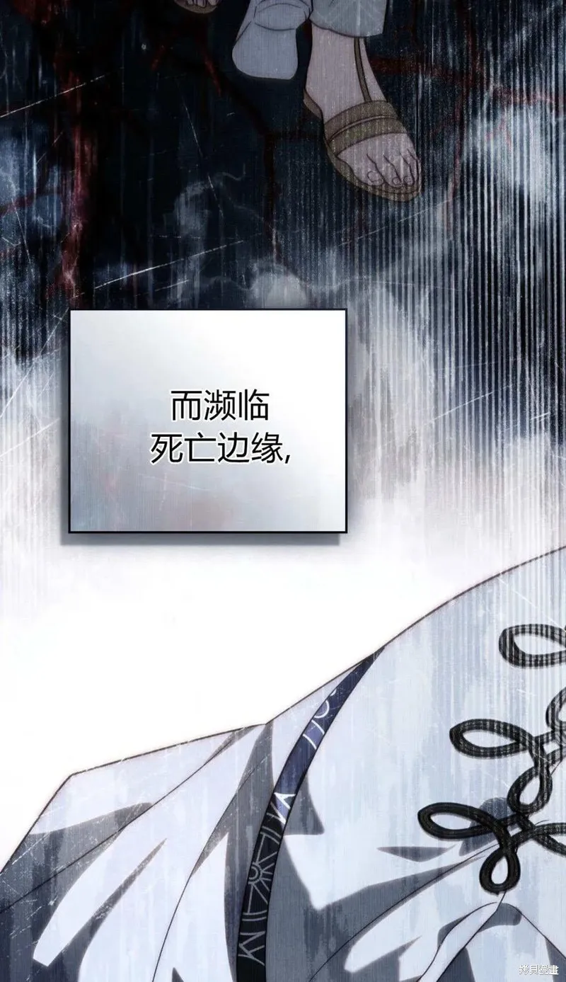 如若遮住神的眼眸親吻,第81话,第18张