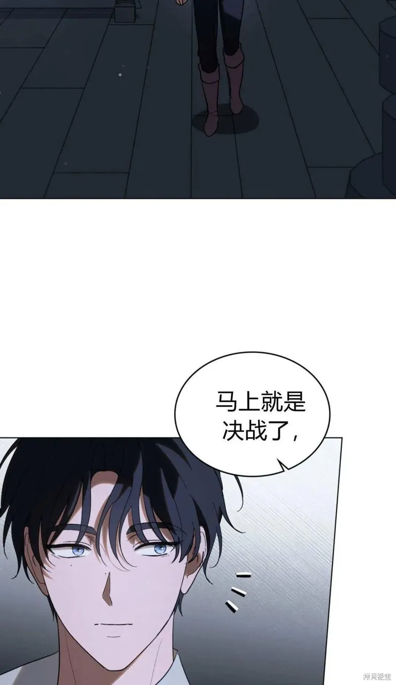 如若遮住神的眼眸親吻,第81话,第33张