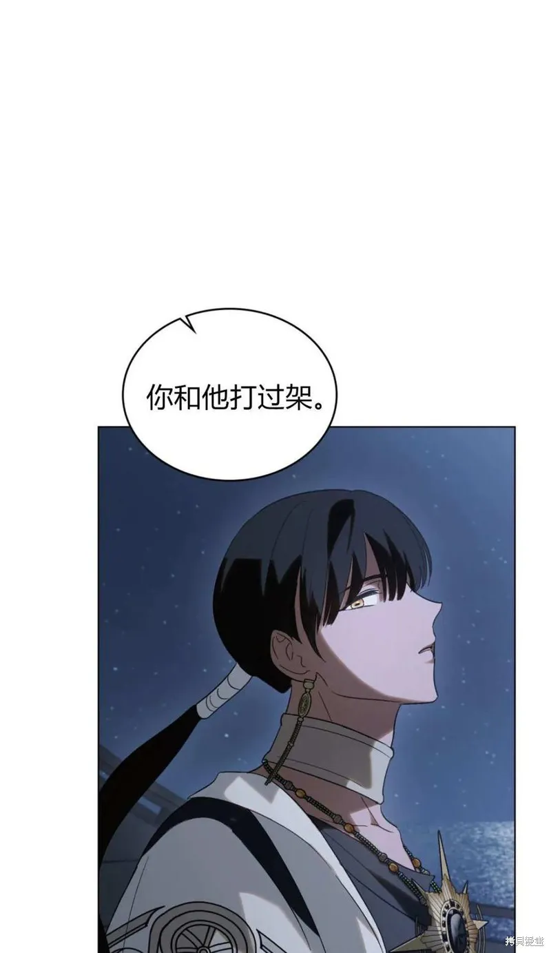 如若遮住神的眼眸親吻,第81话,第39张