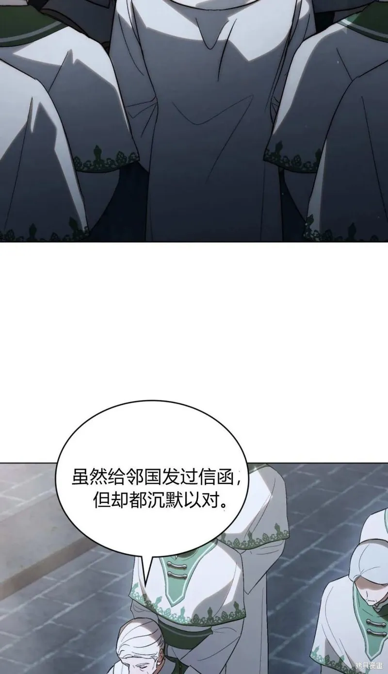 如若遮住神的眼眸親吻,第81话,第48张