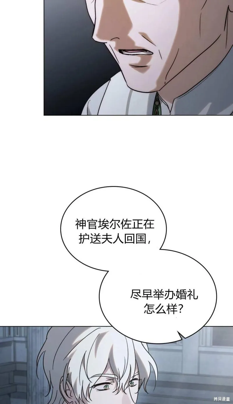如若遮住神的眼眸親吻,第81话,第50张