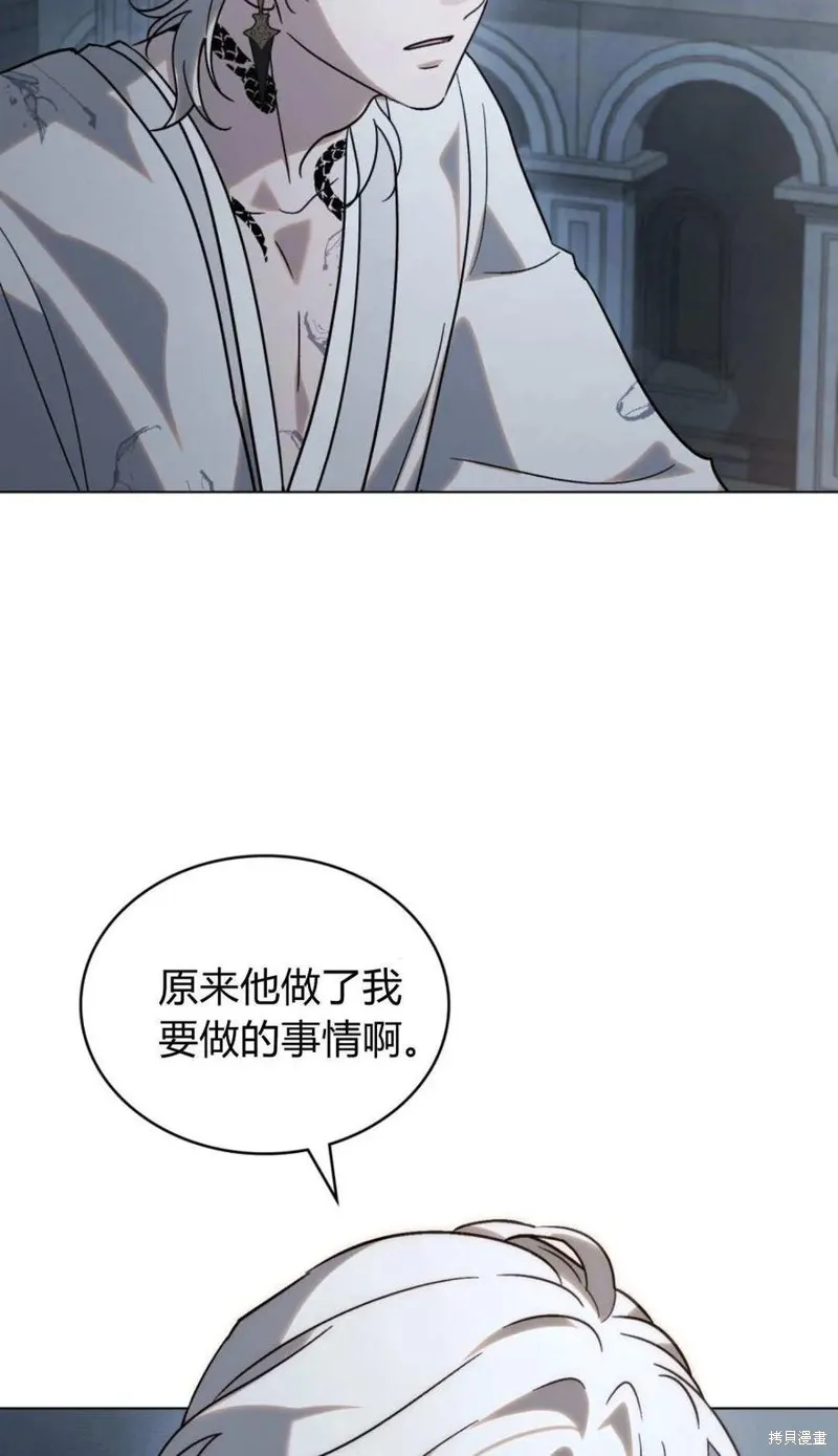如若遮住神的眼眸親吻,第81话,第51张