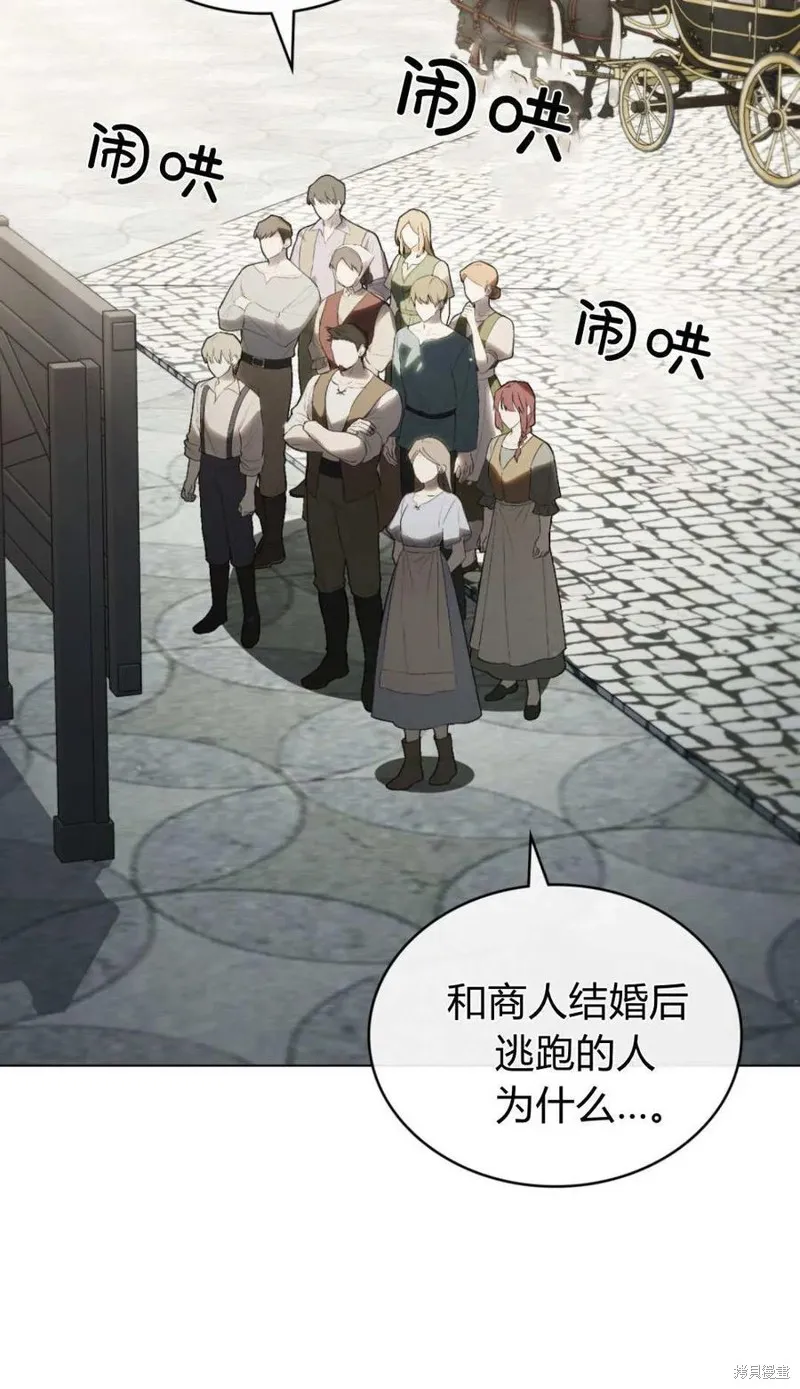如若遮住神的眼眸親吻,第81话,第60张
