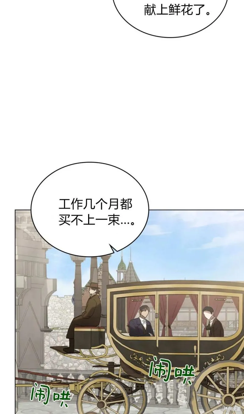 如若遮住神的眼眸親吻,第81话,第62张