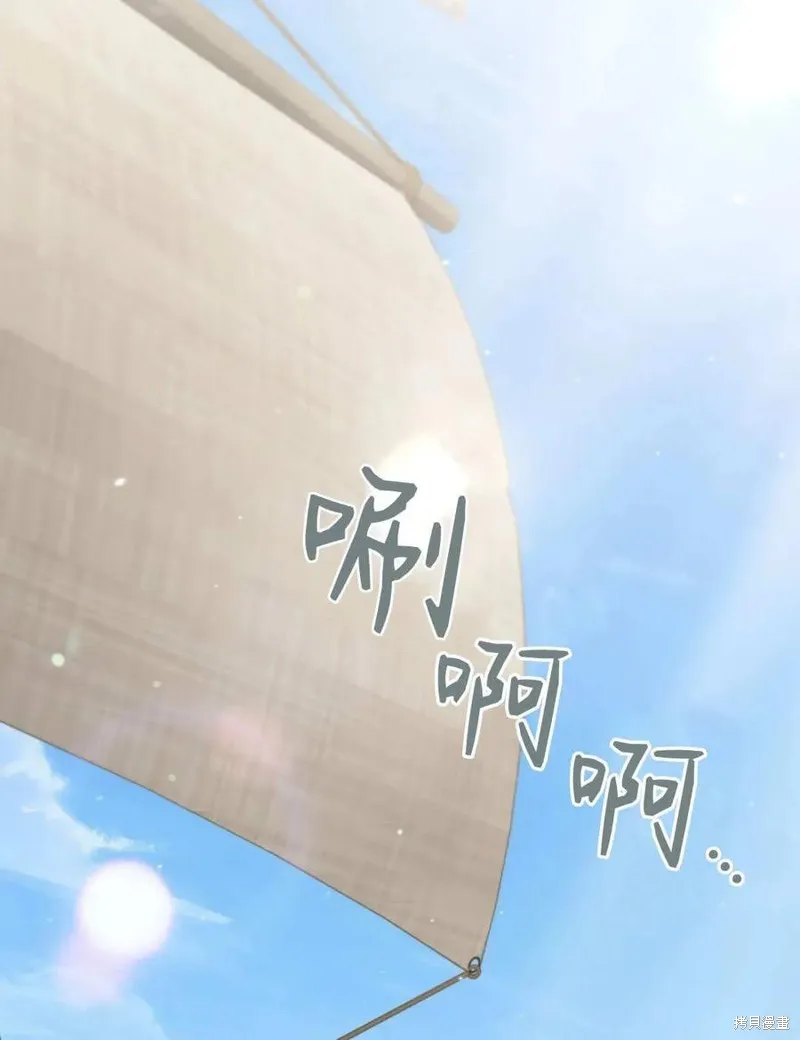 如若遮住神的眼眸親吻,第81话,第77张