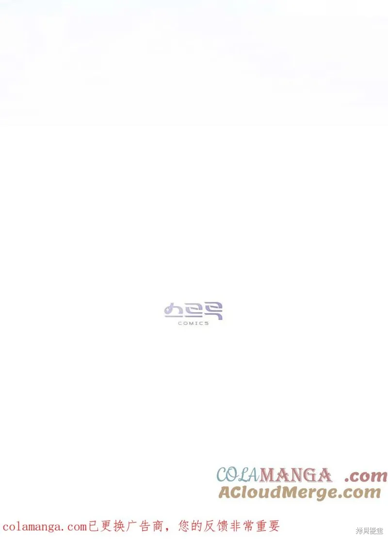 如若遮住神的眼眸親吻,第81话,第85张