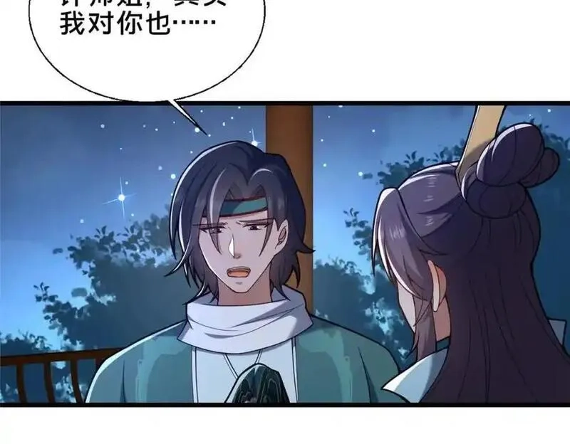 这个武圣过于慷慨,69 居心叵测,第100张