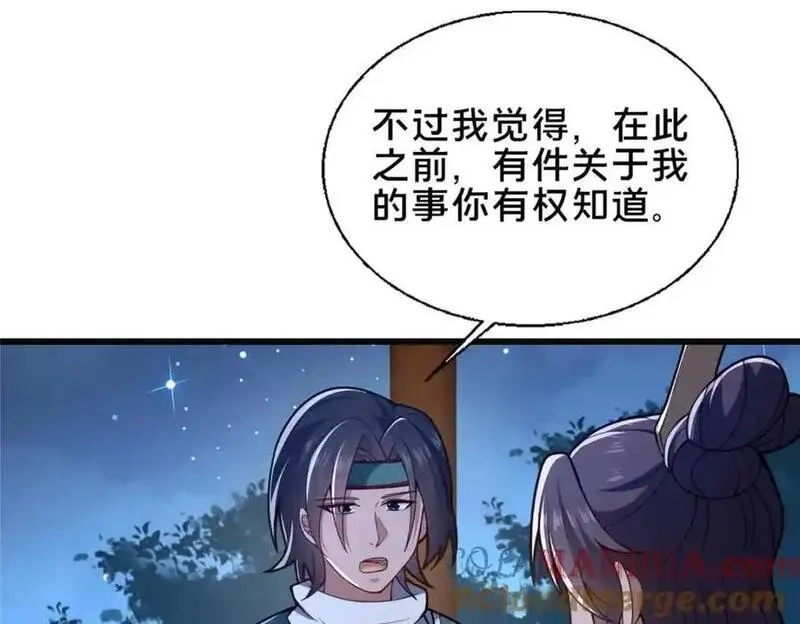 这个武圣过于慷慨,69 居心叵测,第101张
