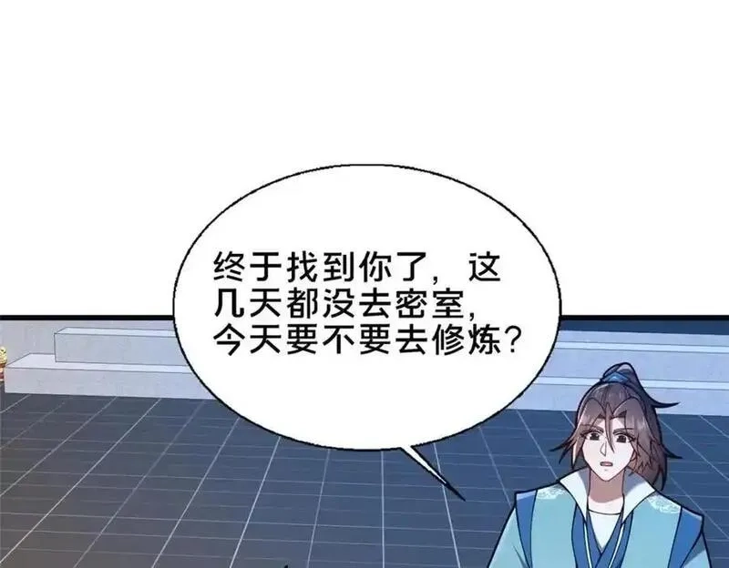 这个武圣过于慷慨,69 居心叵测,第11张