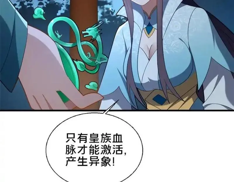 这个武圣过于慷慨,69 居心叵测,第110张