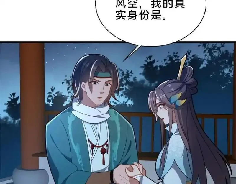 这个武圣过于慷慨,69 居心叵测,第112张