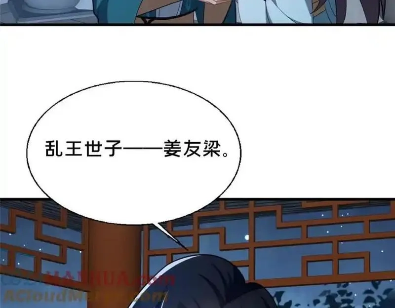 这个武圣过于慷慨,69 居心叵测,第113张