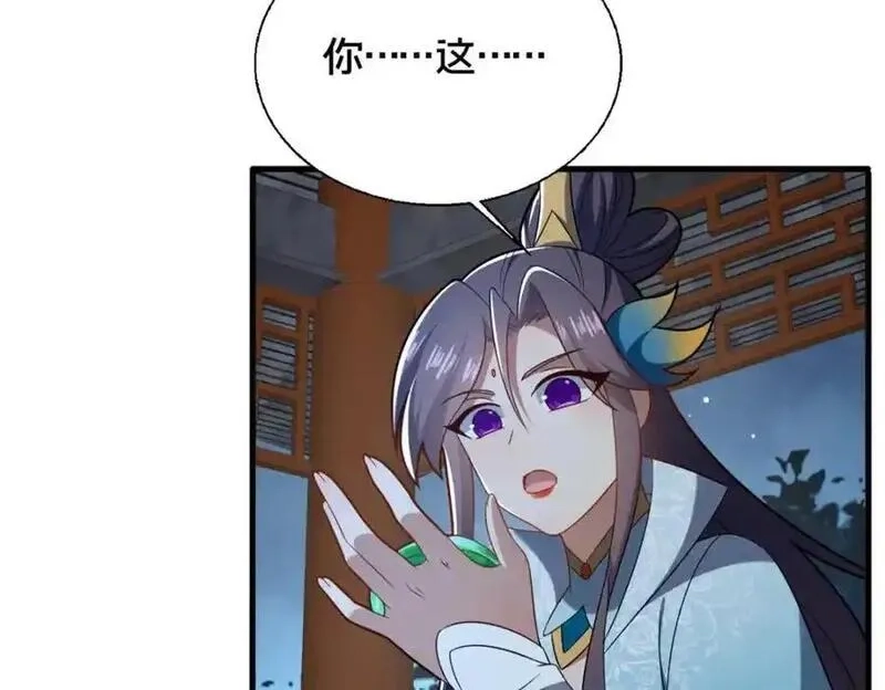 这个武圣过于慷慨,69 居心叵测,第116张